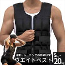 ウェイトベスト 5kg 10kg 20kg ウエイトジャケット パワー...(4)