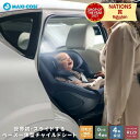 MICA 360 PRO マキシコシ マイカ360 プロ 乳幼児兼用チャイルドシート 新生児～4歳頃まで 一体型タイプ スライドテック