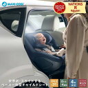 MICA 360 PRO マキシコシ マイカ360 プロ 乳幼児兼用チャイルドシート 新生児～4歳頃 ...