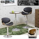 オシャレなデザインカウンターチェアー! 後藤家具物産 大川リビング木工社 バーチェア カウンター おしゃれ 木目 足掛け付き フットレスト
