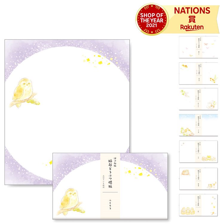 懐紙 縁起どうぶつ懐紙 カミイソ産商 敷き紙 橋袋 コースター チリ紙 ちり紙 ポチ袋 ぽち袋 メモ メモ帳 便箋 便せん 手紙 かいし 縁起物