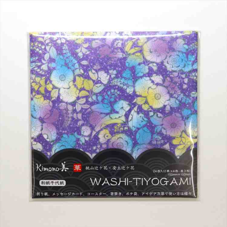 和紙千代紙 華 桃山辻ヶ花 安土辻ヶ花 雲龍和紙 カミイソ産商 kimono美 折紙 友禅柄 和柄 和雑貨 和小物 和モダン 日本製 ステーショナリー