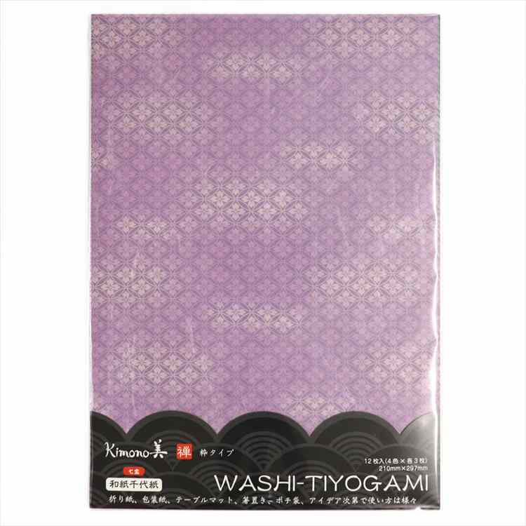 七宝 和紙千代紙 雲龍和紙 カミイソ産商 kimono美 4色 12枚入 折紙 友禅柄 和柄 和雑貨 和小物 和モダン 日本製 ステーショナリー