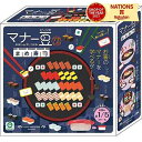 マナー豆 まめ寿司 マナー豆 まめ寿司 アイアップ 玩具 おもちゃ クリスマスプレゼント 学べる ホビー おもちゃ 楽しい