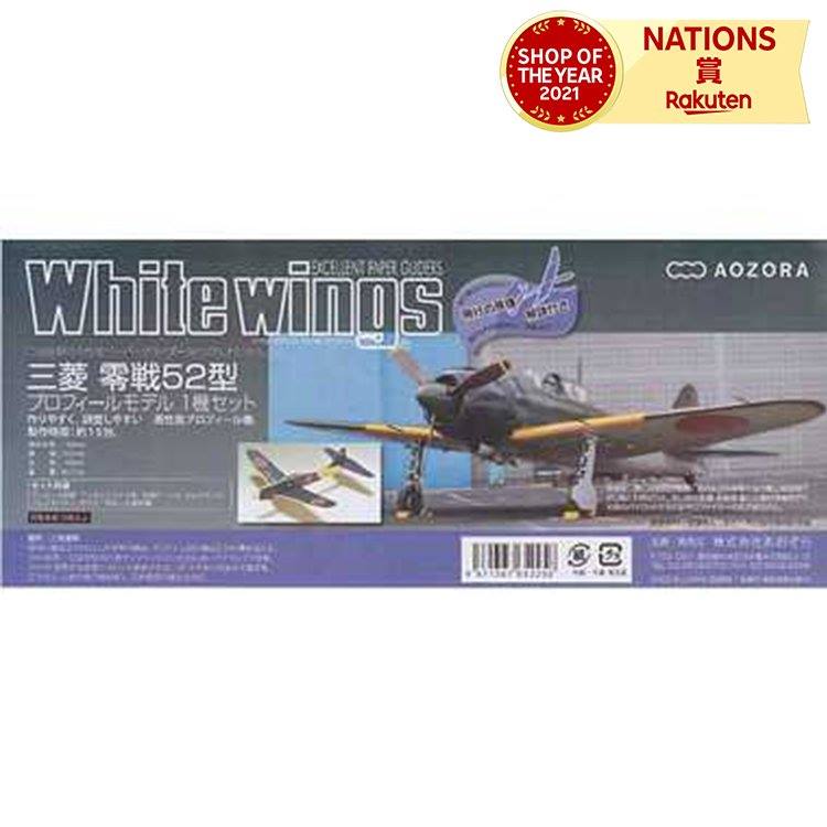 楽天市場】零戦 飛行機(ホビー)の通販 楽天市場】零戦 飛行機(ホビー)の通販