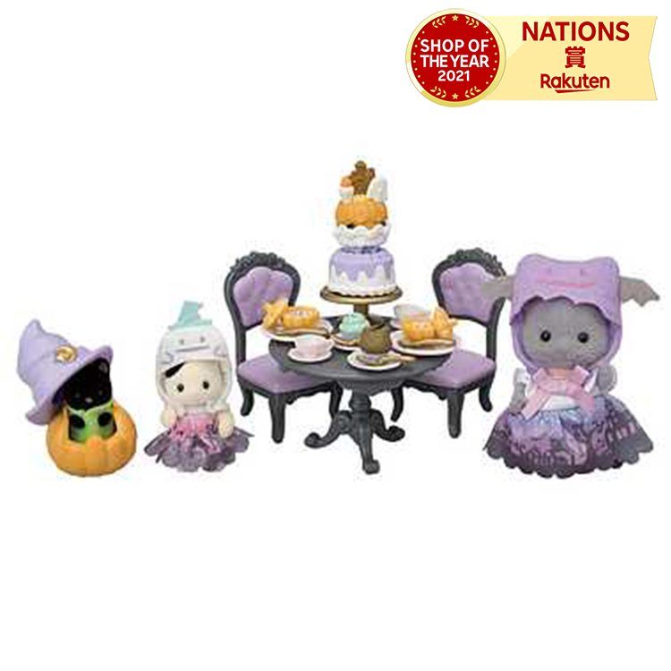 セ-211 ドキドキへんしん！ハロウィンパーティーセット シルバニアファミリー エポック社 3歳以上 セット 人形遊び ごっこ遊び パーティーごっこ ハロウィンのサムネイル