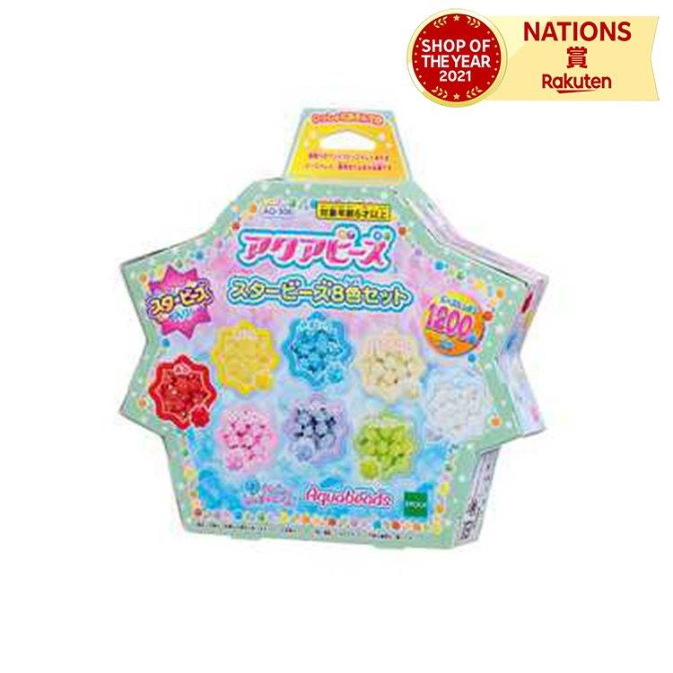 AQ-308 スタービーズ8色セット アクアビーズ エポック社 スタービーズ 水でくっつく ビーズ デザインシート セット 6歳以上