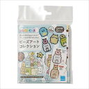 KPB-002 パーラービーズ ビーズアートコレクション すみっコぐらし カワダ 図案シート 原寸大図案セット アイロンビーズ ビーズアート 5才以上
