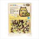 80-53510 パーラービーズ かんたん!キャラビーズセット すみっコぐらし ねこ オールインワンセット カワダ アイロンビーズ ビーズアート 5才以上