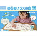 JB-46 磁石あいうえお盤 プレゼント お祝い ご褒美 達成感 モチベーション 自信 集中力 英才教育 おうちでできる