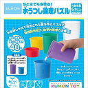MP-10 5と3で4を作る!水うつし論理パズル くもん出版 KUMON 6歳以上 論理的思考力 数学的思考力 問題集 コップ