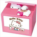 NEWハローキティバンク シャイン いたずらバンク いたずらBANK キャラクター グッズ 雑貨 おこづかい おもちゃ おもしろ 子供 6歳以上