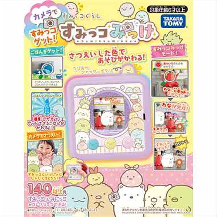 すみっコぐらし すみっコみっけ 6歳～ タカラトミー お世話遊び 液晶トイ カメラ ミニゲーム キャラクター ごっこ遊び かわいい 電子玩具のサムネイル