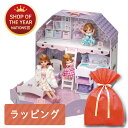 \レビュープレゼント/ ロフトのある!ゆめみるリカちゃんのおへや バック型 3歳以上 ドールハウス タカラトミー ロックパーツ付 持ち運び ごっこ遊び 人形遊び