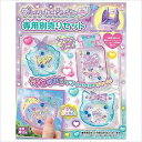 グリッターハートシェイカー 専用別売りセット 6歳以上 タカラトミー メイキングトイ チャーム作り SNS風 おしゃれ かわいい