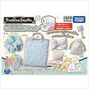 リアルミシン ファッションスタジオ 専用別売りセット すみっコぐらし 8歳以上 タカラトミー ミシン メイキングトイ ハンドメイド オリジナル 手作り 自作