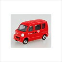 068 郵便車 3歳以上 タカラトミー トミカ 車 ミニカー おもちゃ 乗り物 ごっこ遊び コレクション 働く車 はたらくくるま