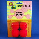 ベストマジック スポンジボール 遊びやすい 盛り上がる 楽しい 知育 子ども用 遊び 室内遊び 家族 子ども ホームパーティ 脳トレ