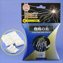 ペーパーファンタジー 蜘蛛の糸 人気 話題 評判 飽きない おすすめ おススメ 定番 グッズ 暇つぶし フリータイム 隙間時間