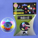 ペーパーファンタジー 無限の花 人気 話題 評判 飽きない おすすめ おススメ 定番 グッズ 暇つぶし フリータイム 隙間時間