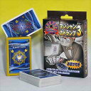 D1171 マジシャンのトランプ 3 人気 話題 評判 飽きない おすすめ おススメ 定番 グッズ 暇つぶし フリータイム 隙間時間