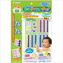 おふろでスタディ 九九 パイロットインキ 6歳以上 バストイ お風呂 浴玩 お風呂のおもちゃ 子ども こども キッズ 男の子 女の子 玩具 知育玩具