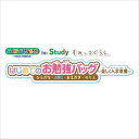 スイスイおえかき for Study すみっコぐらしはじめてのお勉強バッグ〜楽しく入学準備〜ひらがな・ABC・おえかき・ぬりえ パイロットインキ 3歳以上