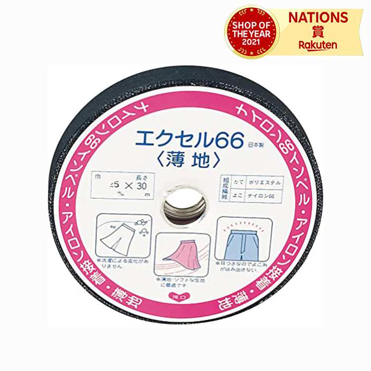 KAWAGUCHI カワグチ 河口 接着インベル No66接着インベル黒 巾25mm×長さ30m巻  ...