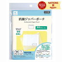 KAWAGUCHI カワグチ 河口 KOKO+ 抗菌 ジッパーポーチ ...(4)