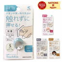 KAWAGUCHI カワグチ 河口 KOKO+ 非接触リング タッチリ...(4)