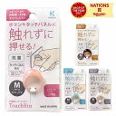 KAWAGUCHI カワグチ 河口 KOKO+ 非接触リング タッチリン M 雑貨 指輪 タッチパネル ATM 自動販売機 エレベーター オフホワイト ブラウ..