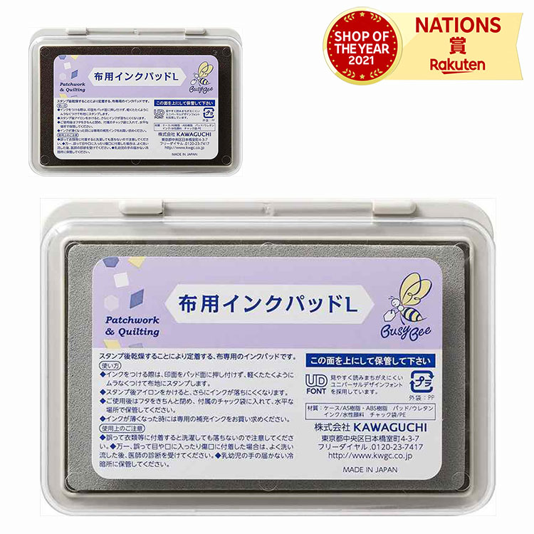 よく一緒に購入されている商品KAWAGUCHI カワグチ 河口 布用インク638円KAWAGUCHI カワグチ 河口 布用インク638円糸抜 75mm KAWAGUCHI カワグチ 385円商品情報サイズパッケージサイズ：130×16×105mm材質ケース/AS樹脂・ABS樹脂、パッド/ウレタン、インク/水性顔料、チャック袋/PE商品説明大きなサイズのスタンプも1度で押すことができます。類似商品はこちらKAWAGUCHI カワグチ 河口 布用インク638円KAWAGUCHI カワグチ 河口 布用インク638円KAWAGUCHI カワグチ 河口 ピタシート1,320円KAWAGUCHI カワグチ 河口 糸ワックス385円KAWAGUCHI カワグチ 河口 チャコペン352円アートニックスタンプ オレンジ アーテック330円KAWAGUCHI カワグチ 河口 チャコエー352円カラースタンプ台 レッド アーテック Ar231円KAWAGUCHI カワグチ 河口 アイロンカ2,420円新着商品はこちら2024/5/14トラベルポーチ ノアファミリー 猫柄トラベルポ2,860円2024/5/14メッシュバッグ ノアファミリー 猫柄メッシュバ2,640円2024/5/14ハンディポーチ ノアファミリー 猫柄ハンディポ2,475円再販商品はこちら2024/5/17子供用防災ずきん 反射テープ付き 難燃性素材 2,750円2024/5/17＼レビュープレゼント／ トイレットペーパーホル1,650円2024/5/17白彫板 八角なべしき 彫りやすい 彫刻専用板 880円2024/05/18 更新KAWAGUCHI カワグチ 河口 布用インクパッドL パッチワーク用品 パッチワーク用品 スタンプ キルト 印つけ スタンプ台 布専用インクパッドソーイング道具 ソーイング材料 手芸 手芸用品 ハンドメイド 裁縫道具 裁縫 趣味 クラフト 手作り 洋服 小物 生活用品 便利 便利グッズ商品情報サイズパッケージサイズ：130×16×105mm材質ケース/AS樹脂・ABS樹脂、パッド/ウレタン、インク/水性顔料、チャック袋/PE商品説明大きなサイズのスタンプも1度で押すことができます。