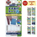 KAWAGUCHI カワグチ 河口 すそあげテープ 2.2m アイロン接着ドライOK 水洗いOK 補修 補修用品 すそ上げ用品 簡単補修 簡単
