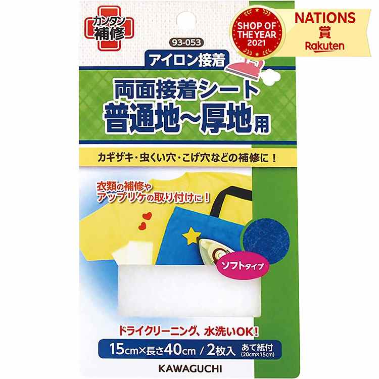 KAWAGUCHI カワグチ 河口 普通地～厚地用 両面接着シート接着テープ シート アイロン接着 アップリケ ..