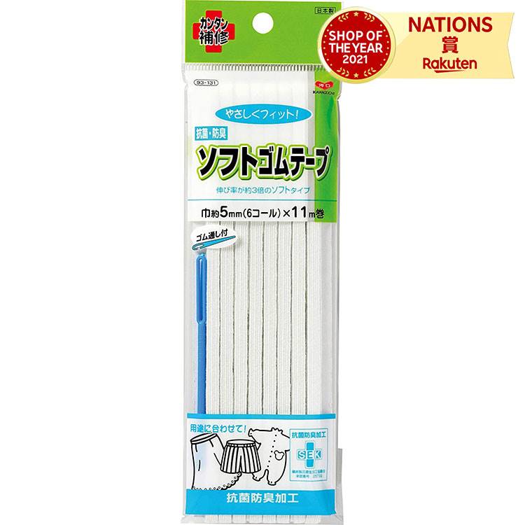 KAWAGUCHI カワグチ 河口 抗菌・防臭 ソフトゴムテープ 6コール 幅約5mm ゴム ソフト 平ゴム リメイク ..