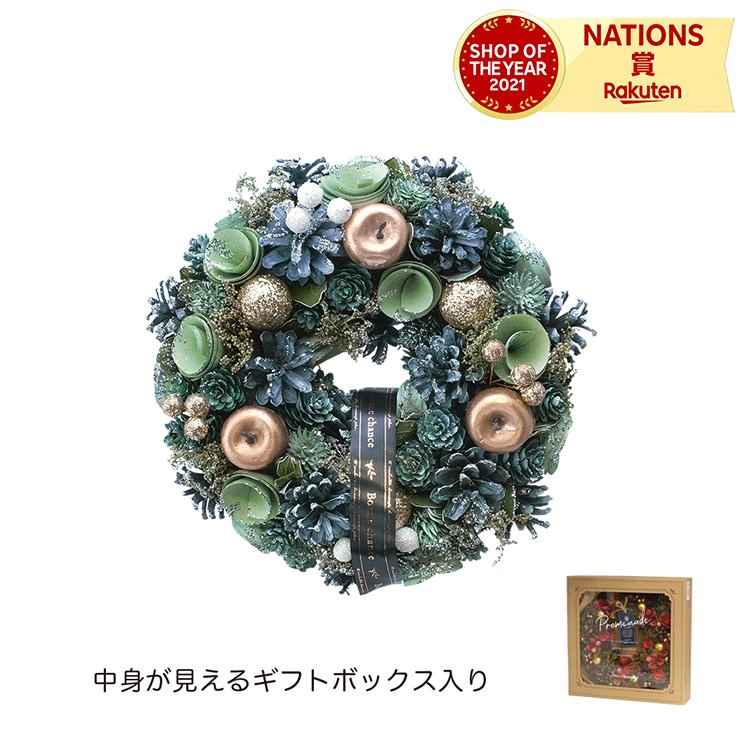 CMナチュラルリースM ゴージャスグリーン クリスマスリース オーナメント クリスマス ギフトボックス ..