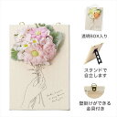 キャンバスボードソープフラワー ピンク GREEN HOUSE ソープフラワーギフト ナチュラルテイスト 造花 花束 壁掛け スタンド付き 自立
