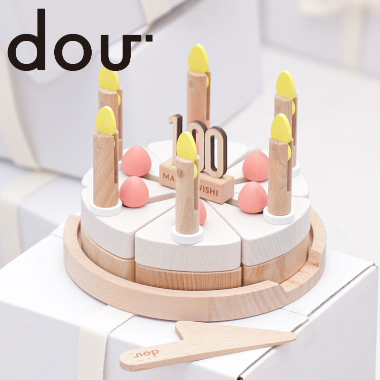 木のおもちゃ #009 Make a wish ケーキ おままごと パズル 知育玩具 dou? 木製 おもちゃ パズル 男の子 女の子 プレゼント ギフト お祝...