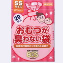 SSサイズ20枚 BOSベビー用(SSサイズ20枚入) おむつ 臭い ベビー 赤ちゃん 子供 臭わない 処理 快適 簡単 安心 サイズ たくさん コンパクト ピ...