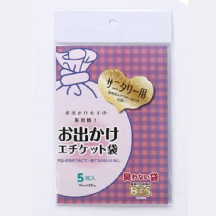 SSサイズ25枚 BOSサニタリー用（SSサイズ5枚入5個セット）　おむつ 臭い ベビー 赤ちゃん 子供 臭わない 処理 快適 簡単 安心 サイズ たくさん コンパクト ピンク 安心 かわいい クリロン化成 SSサイズ 5枚入り 母の日 実用的 花以外 父の日