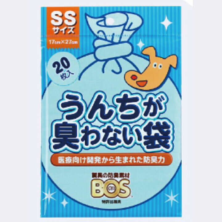 SSサイズ20枚 BOSペット用（SSサイズ20枚入）　おむつ 臭い ベビー 赤ちゃん 子供 臭わない 処理 快適 ..