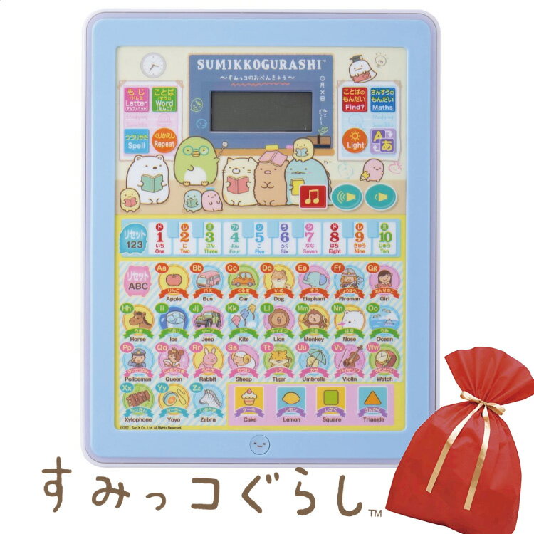 ＼レビュー投稿で選べるプレゼント／すみっコぐらし クリスマス おべんきょうボード お勉強 タブレット パソコン えいご にほんご さんすう おんがく おもちゃ 玩具 楽しい キッズ 子供 人気 男の子 女の子 マルカ ギフト すみっこ クリスマスプレゼント あす楽【ph-A】