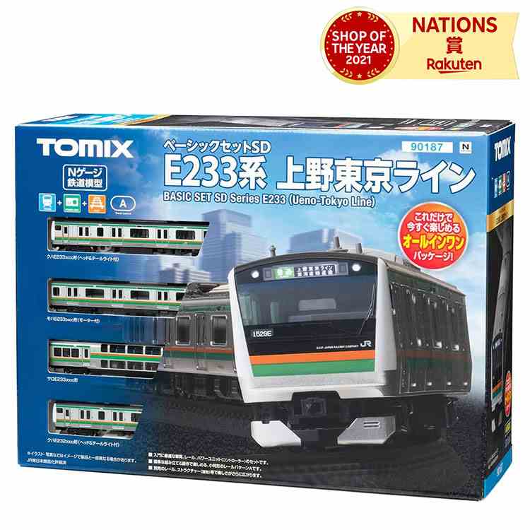 TOMIXNゲージベーシックセットSDE2333000系上野東京ライン90187鉄道模型入門セットトミーテック初心者親子子ども大人鉄道模型ホビー模型鉄道電車