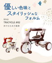 ＼無料イラスト入りボックス／ iimo TRICYCLE 2 #02 三輪車 おしゃれ かじとり 1歳 2歳 3歳 レッド ブラウン ホワイト 高級 デザイン スタイリッシュ 子供 キッズ スマート ステップ コンパクト 安心 折りたたみ M&M 三輪車 おしゃれ 楽天年間ランキング 2