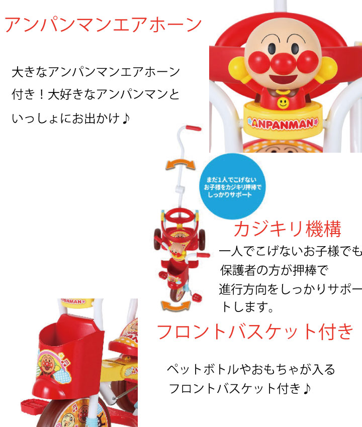 スタイリッシュ 機能優秀 アンパンマン 58 以上節約 三輪車 高級 乗りやすい プレゼント ギフト 贈り物 誕生日 お祝い Xmp アンパンマンオールインワンup2 デザイン 押棒 安心 かっこいい 機能 子供 ステップ付き スマート ファミリー かわいい キッズ 優秀 Mm シンプル