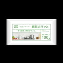 eminas キッチンペーパー 瞬乾カラッと 丸住製紙 エミナス 100組 2枚重ね 中判 ペーパータオル エンボスシート 丈夫 キッチン用品
