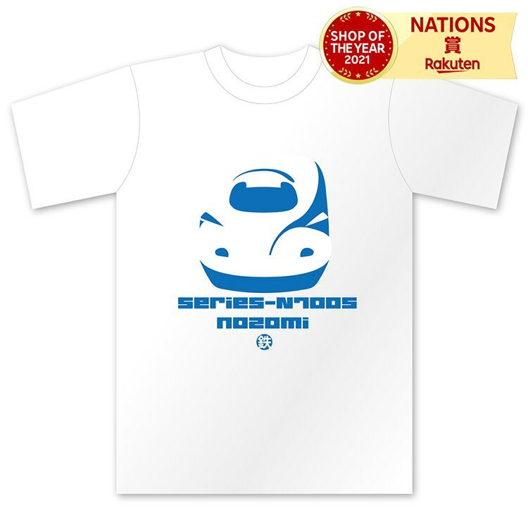 鉄マTシャツ 半袖 トップス 100cm 110cm 120cm コーディネート ドクタイエロー のぞみ はやぶさ こまち..