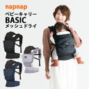 napnap ベビーキャリー メッシュドライ シンプル 使いやすい 抱っこひも 安全 安心 簡単 抱っこ おんぶ 赤ちゃん ママ 背負う 感覚 落下防止 フィッ...