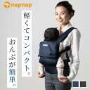 napnap ベビーキャリー Conpact シンプル 使いやすい 抱っこひも 安全 安心 簡単 抱っこ おんぶ 赤ちゃん ママ 固定されない 背負う 感覚 落...