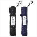 スターカーボン軽量ミニ55 ニフティカラーズ 傘 晴雨兼用 折りたたみ傘 大きめ 55cm 折りたたみ 軽量 UV加工 カーボン 開閉簡単